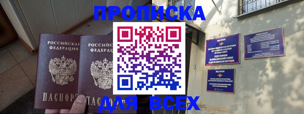 временная регистрация собственник в Барнауле