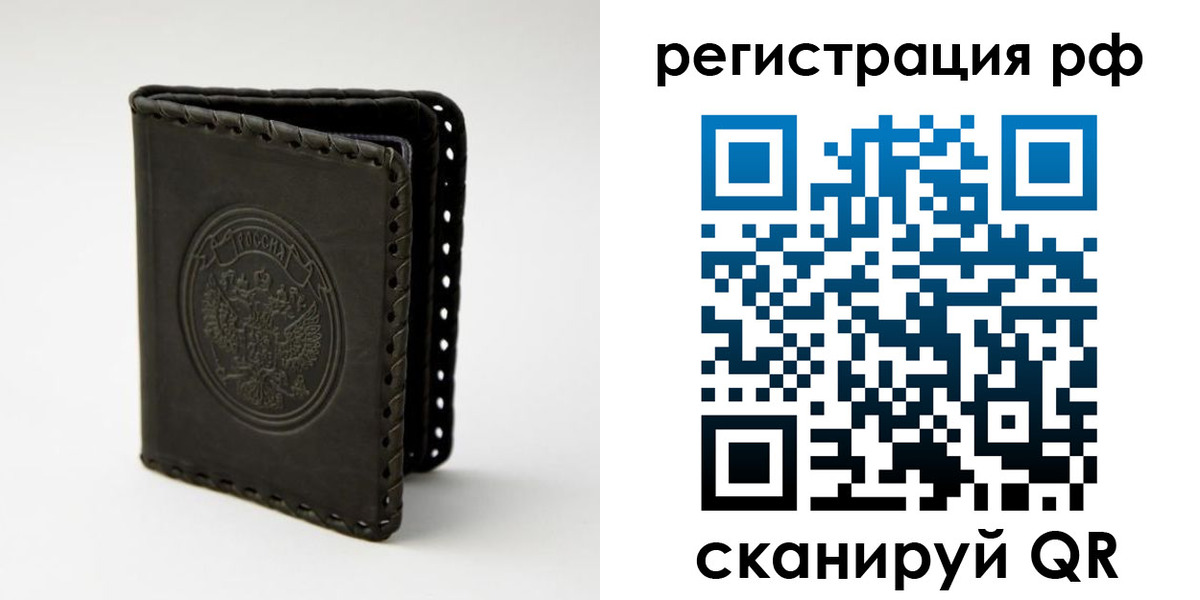 прописка иностранных граждан в Барнауле