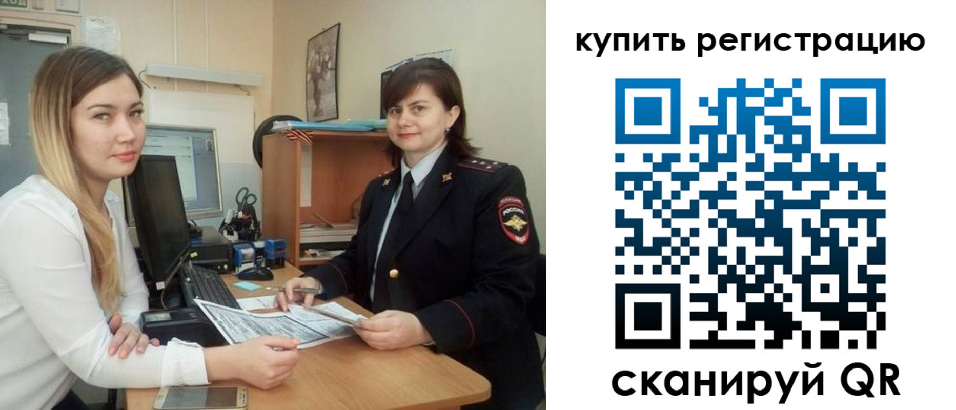 временная прописка в Барнауле
