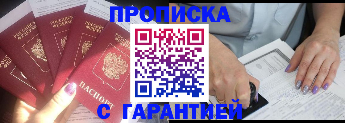 миграционный учет в Барнауле